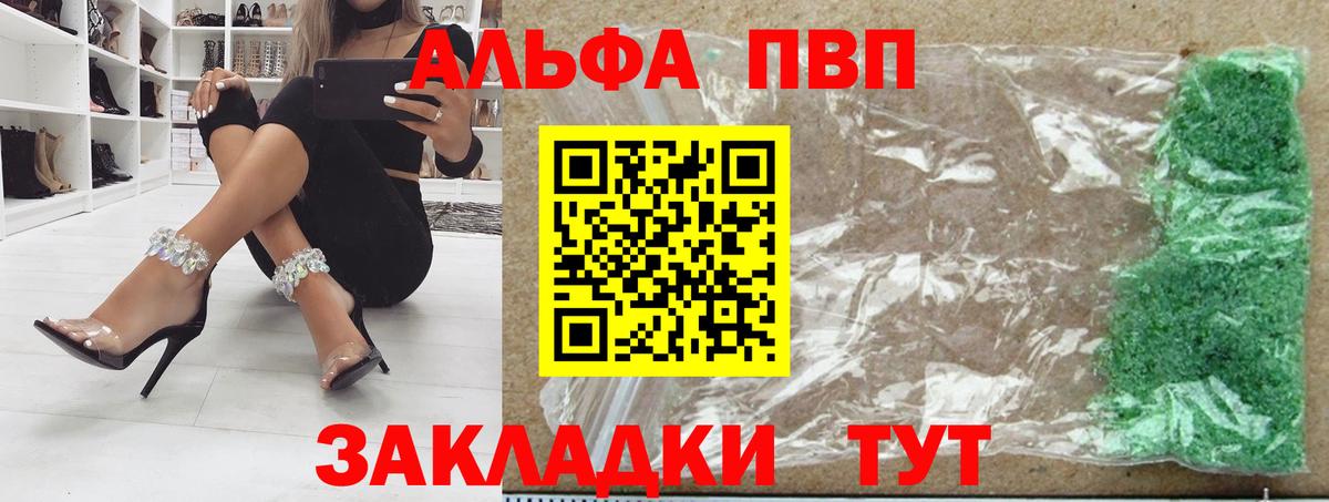 Alfa_PVP кристаллы  где можно купить наркотик  Альфа ПВП Соль  Ейск  Вход с VPN  Альфа ПВП 