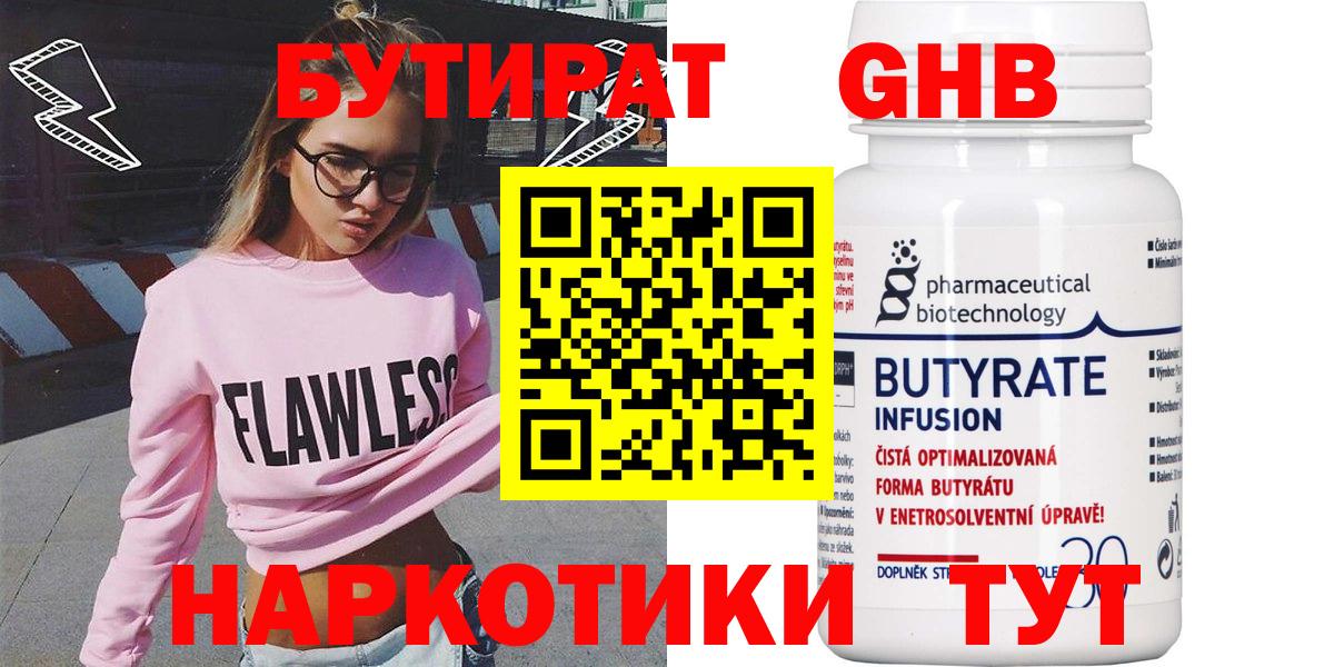 Ейск  БУТИРАТ оксана  Вход с VPN 