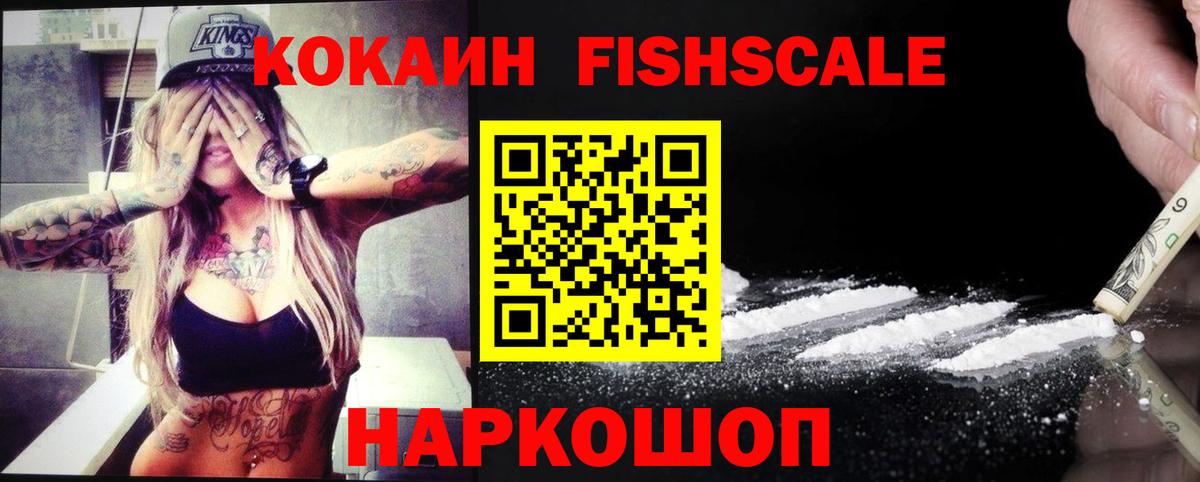 Cocaine Эквадор  COCAIN VHQ  Вход с VPN  Ейск 