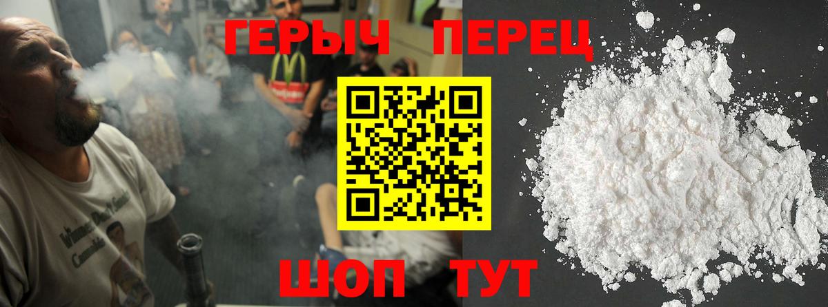Ейск  ГЕРОИН белый  Вход с VPN 