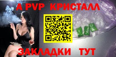 альфа пвп VHQ Лесосибирск