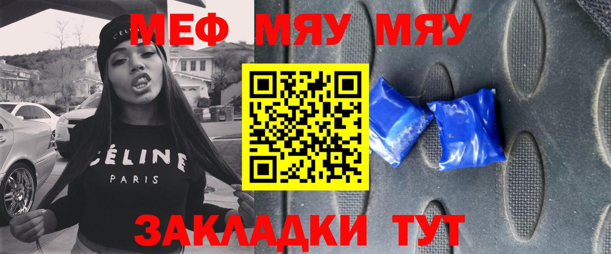 Меф кристаллы Ейск