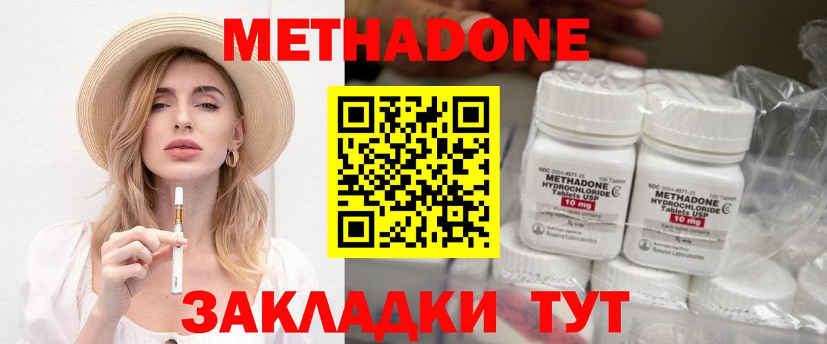 МЕТАДОН мёд  Метадон мёд  Ейск  Вход с VPN 