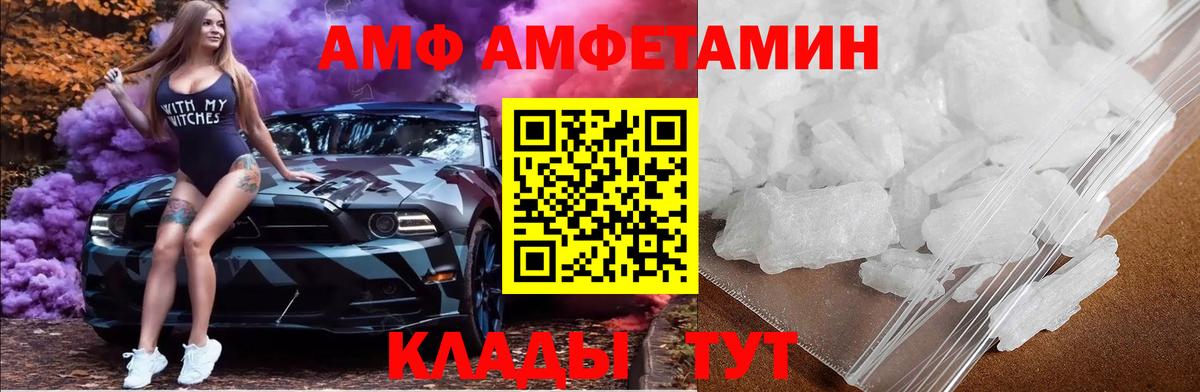 Ейск  Метамфетамин пудра  Вход с VPN 