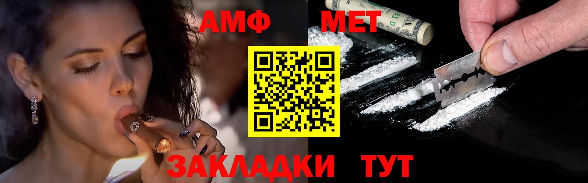 Метамфетамин мет Ейск
