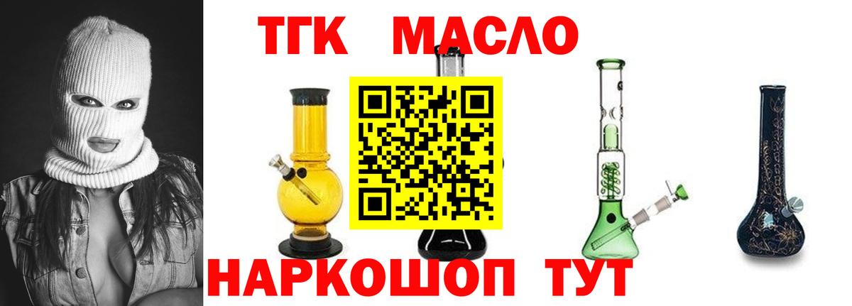 Ейск  ТГК жижа  Вход с VPN 