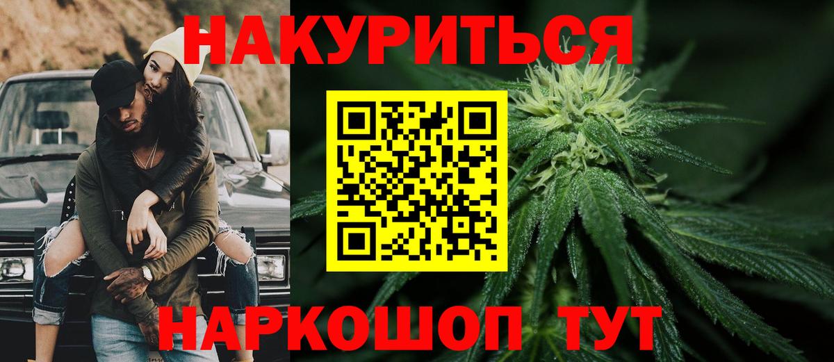 Конопля Amnesia Ейск
